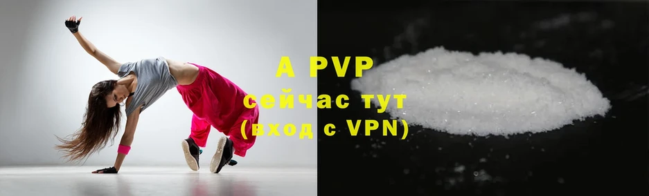 APVP Соль  Электросталь 