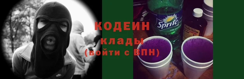 Кодеиновый сироп Lean напиток Lean (лин)  кракен сайт  Электросталь 