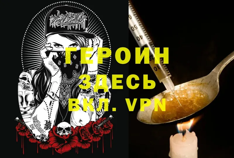 ГЕРОИН VHQ  Электросталь 