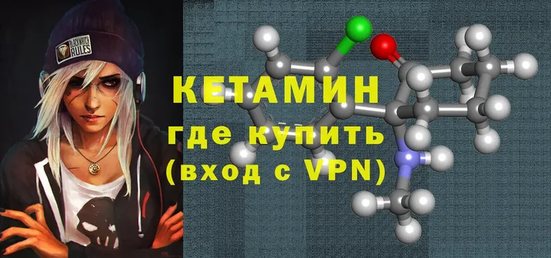 КЕТАМИН ketamine  сколько стоит  Электросталь 