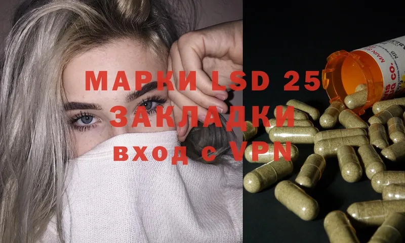 LSD-25 экстази ecstasy  Электросталь 