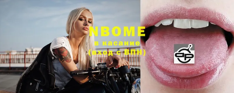 Марки NBOMe 1,5мг  OMG ссылки  Электросталь 